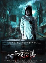 变态基督教